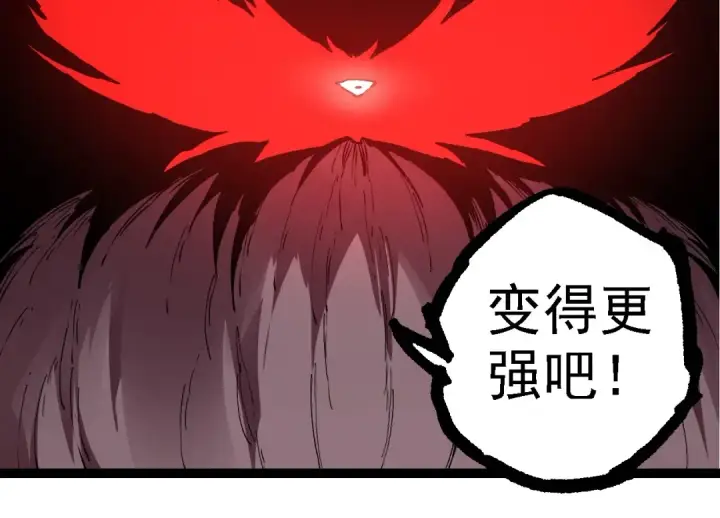 《从大树开始的进化》第205话 吞噬？图74