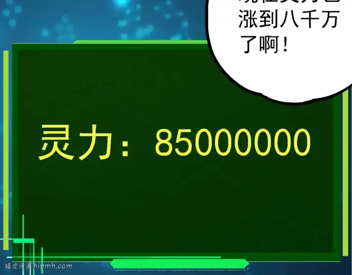 《从大树开始的进化》第205话 吞噬？图80