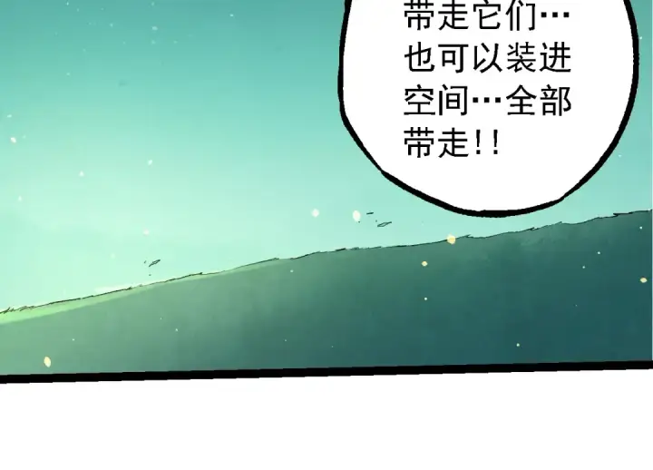 《从大树开始的进化》第205话 吞噬？图84
