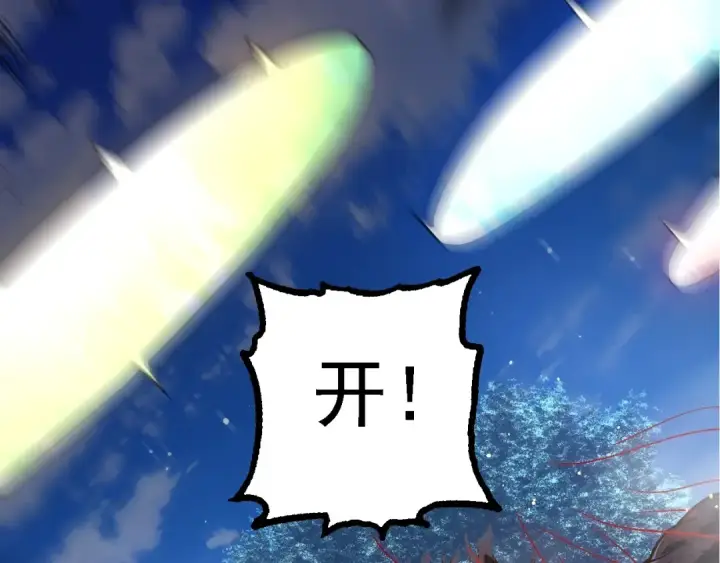 《从大树开始的进化》第205话 吞噬？图87