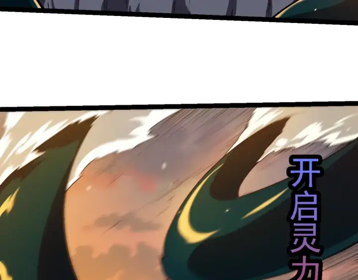 《从大树开始的进化》第206话 超凡五阶图10