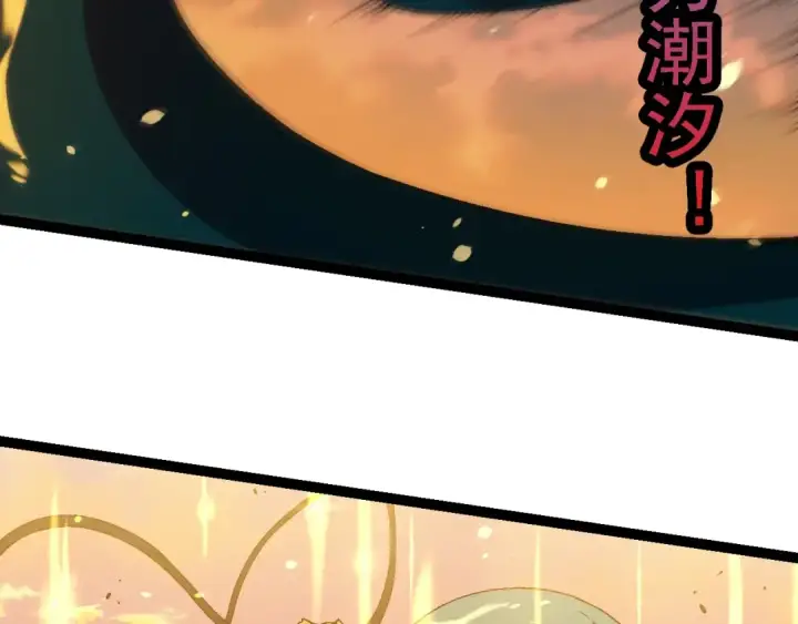 《从大树开始的进化》第206话 超凡五阶图11