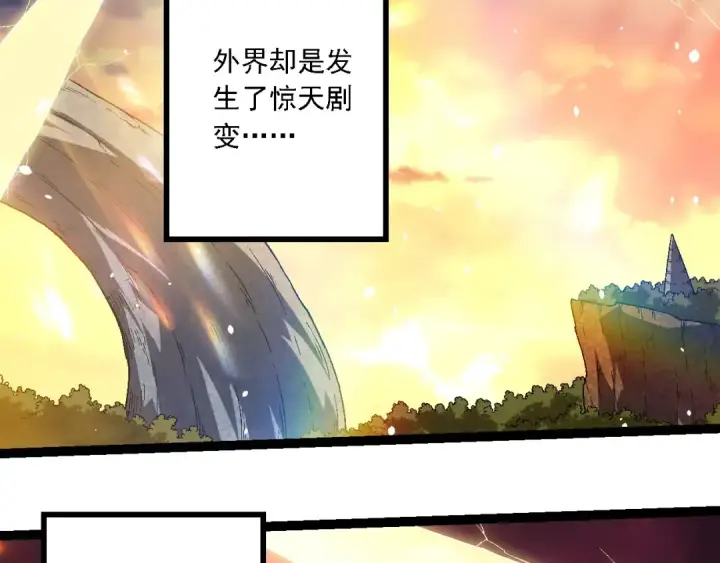 《从大树开始的进化》第206话 超凡五阶图19