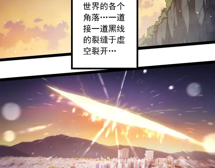 《从大树开始的进化》第206话 超凡五阶图22