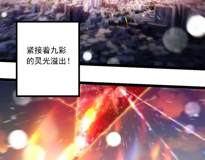 《从大树开始的进化》第206话 超凡五阶图23