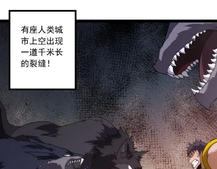 《从大树开始的进化》第206话 超凡五阶图25