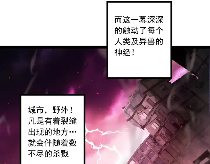 《从大树开始的进化》第206话 超凡五阶图29