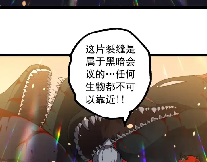 《从大树开始的进化》第206话 超凡五阶图43