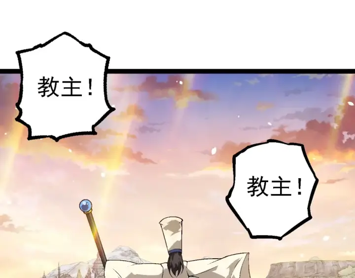 《从大树开始的进化》第206话 超凡五阶图45