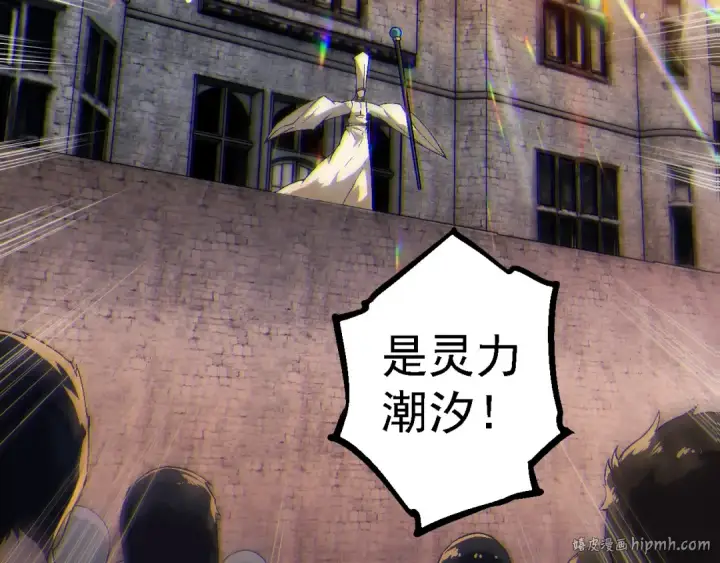 《从大树开始的进化》第206话 超凡五阶图48