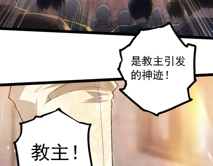 《从大树开始的进化》第206话 超凡五阶图49