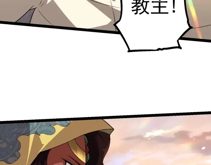 《从大树开始的进化》第206话 超凡五阶图51