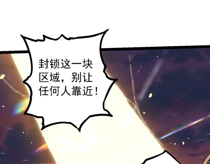 《从大树开始的进化》第206话 超凡五阶图53