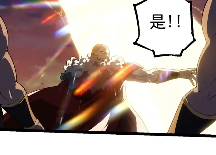 《从大树开始的进化》第206话 超凡五阶图54