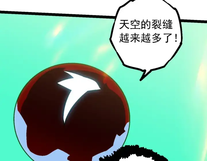 《从大树开始的进化》第206话 超凡五阶图57
