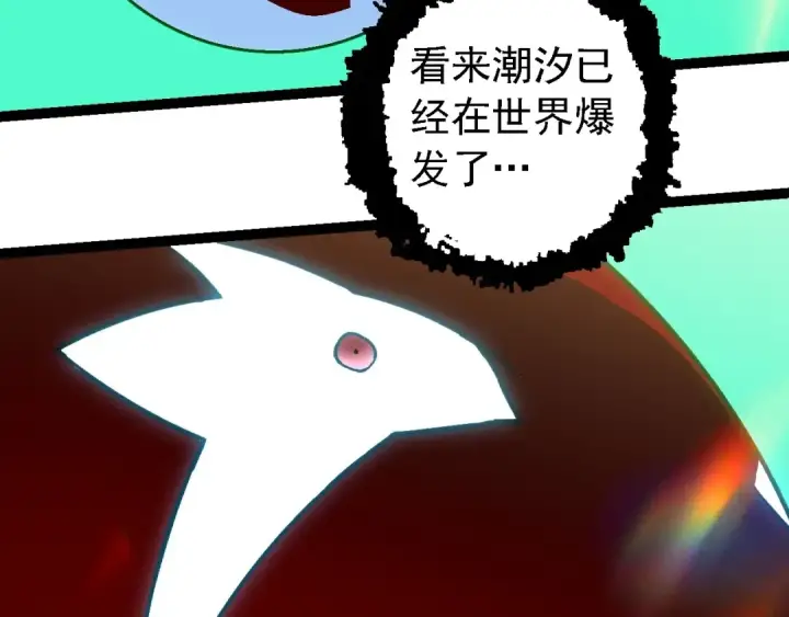 《从大树开始的进化》第206话 超凡五阶图58