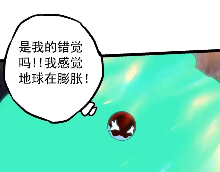 《从大树开始的进化》第206话 超凡五阶图61