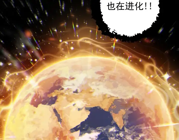 《从大树开始的进化》第206话 超凡五阶图63