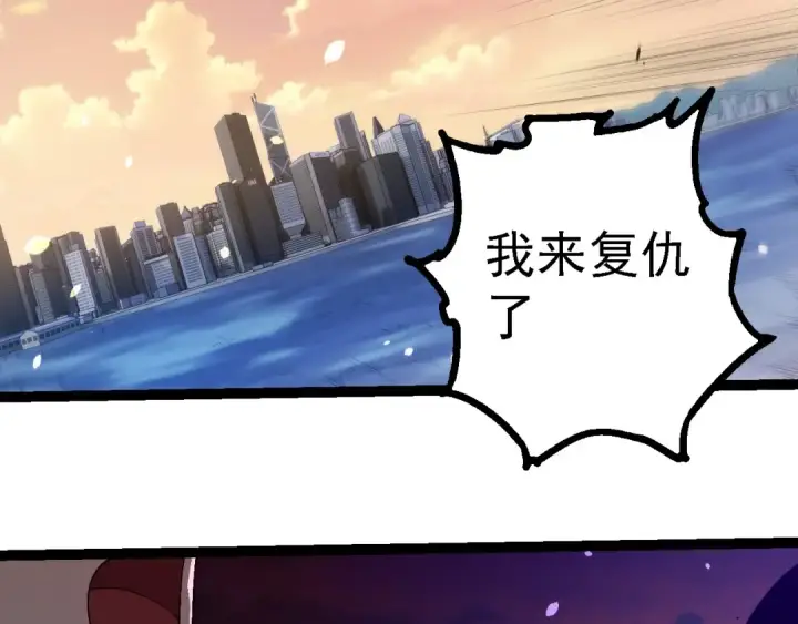 《从大树开始的进化》第206话 超凡五阶图69