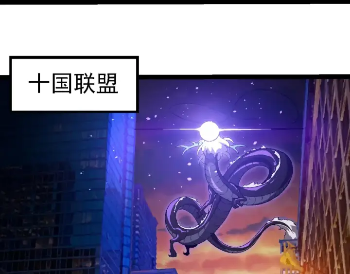《从大树开始的进化》第206话 超凡五阶图71