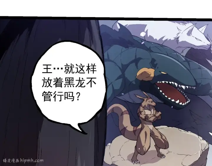 《从大树开始的进化》第206话 超凡五阶图80