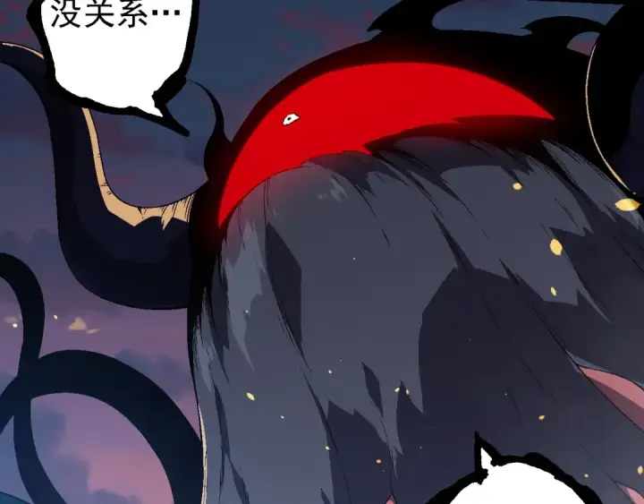 《从大树开始的进化》第206话 超凡五阶图82