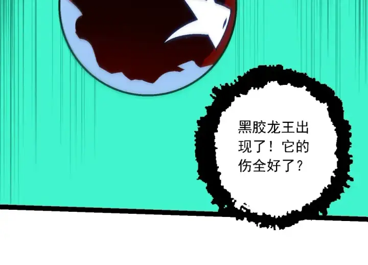 《从大树开始的进化》第206话 超凡五阶图84