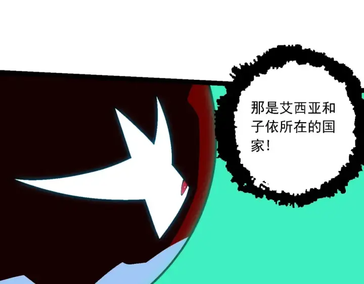 《从大树开始的进化》第206话 超凡五阶图85