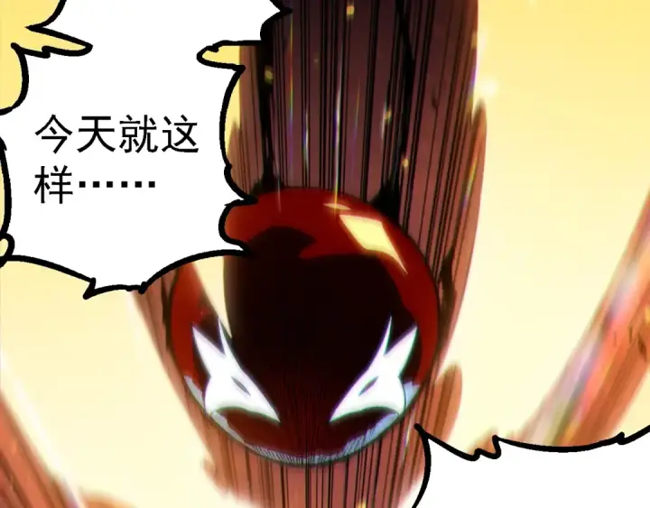 《从大树开始的进化》第206话 超凡五阶图89