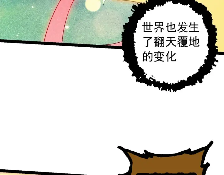 《从大树开始的进化》第206话 超凡五阶图92