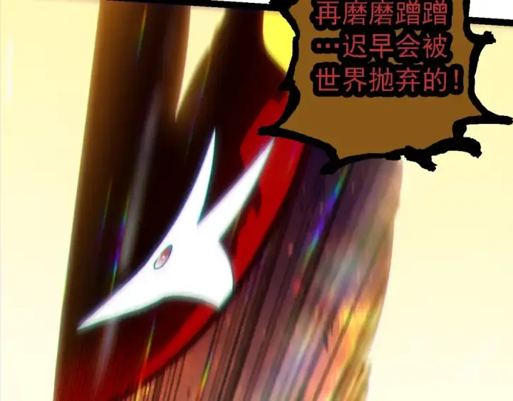 《从大树开始的进化》第206话 超凡五阶图93