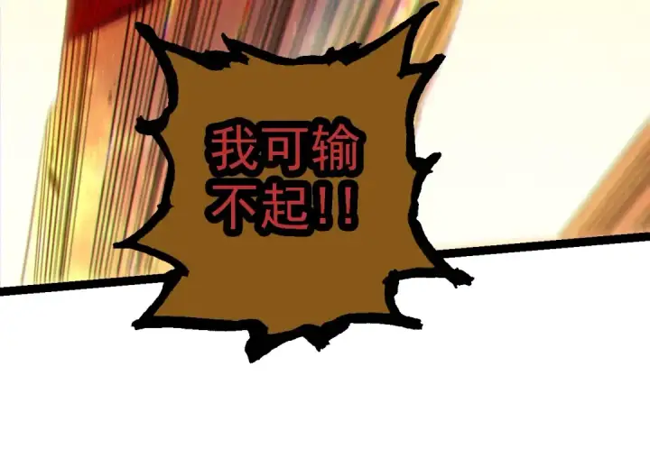 《从大树开始的进化》第206话 超凡五阶图94