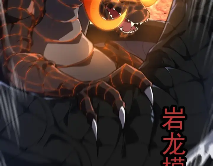 《从大树开始的进化》第207话 帝鳄VS黑蛟图101