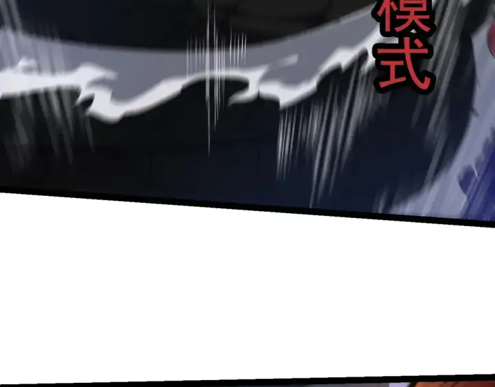 《从大树开始的进化》第207话 帝鳄VS黑蛟图102