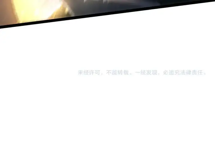 《从大树开始的进化》第207话 帝鳄VS黑蛟图113