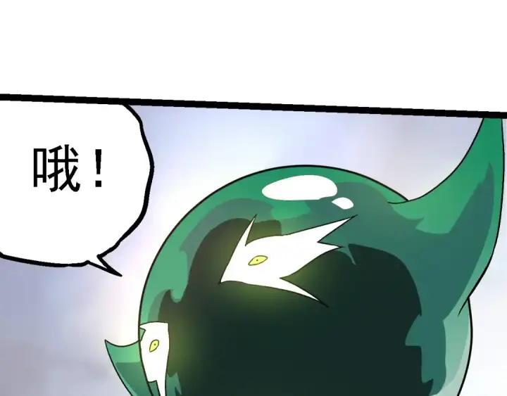《从大树开始的进化》第207话 帝鳄VS黑蛟图15