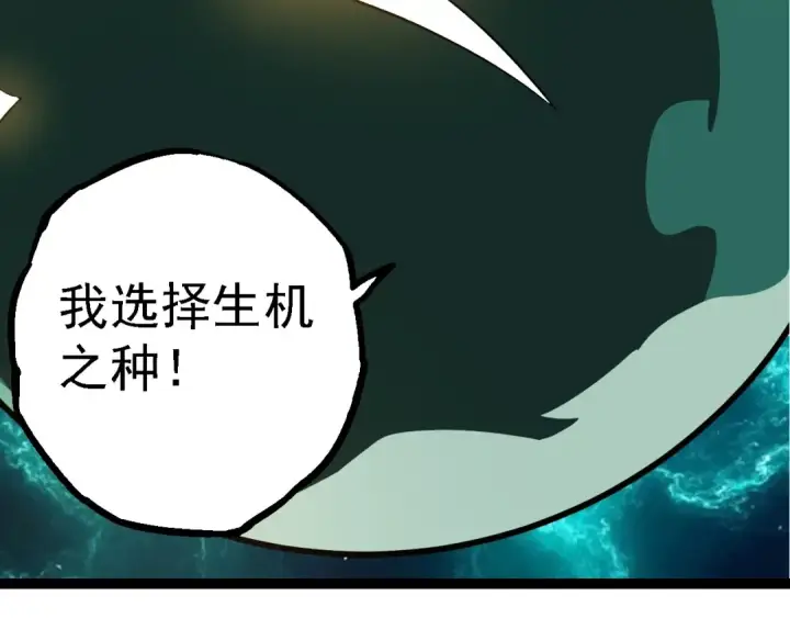 《从大树开始的进化》第207话 帝鳄VS黑蛟图28