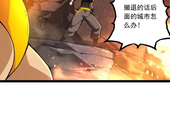 《从大树开始的进化》第207话 帝鳄VS黑蛟图44