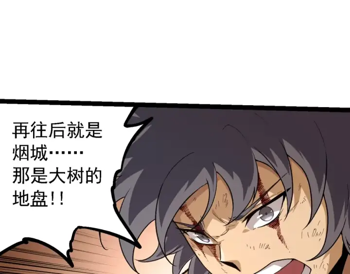 《从大树开始的进化》第207话 帝鳄VS黑蛟图45