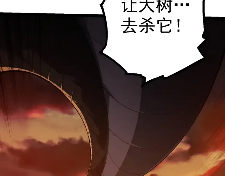 《从大树开始的进化》第207话 帝鳄VS黑蛟图47