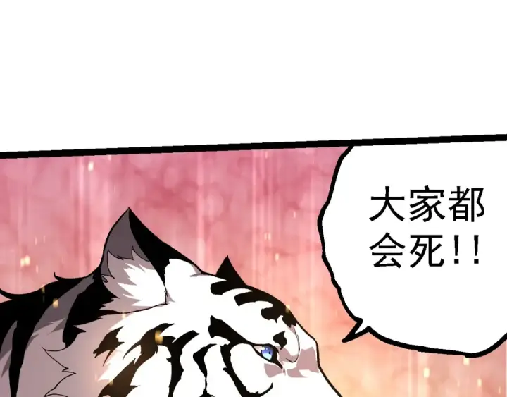 《从大树开始的进化》第207话 帝鳄VS黑蛟图59