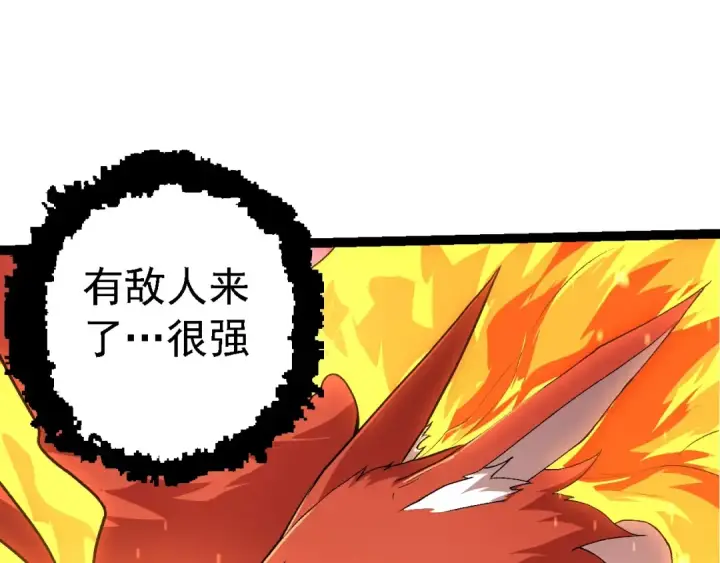 《从大树开始的进化》第207话 帝鳄VS黑蛟图61