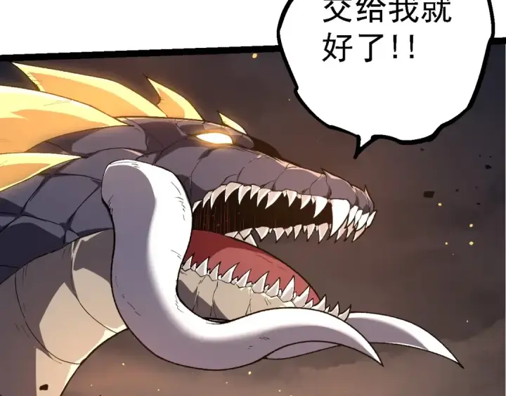 《从大树开始的进化》第207话 帝鳄VS黑蛟图67