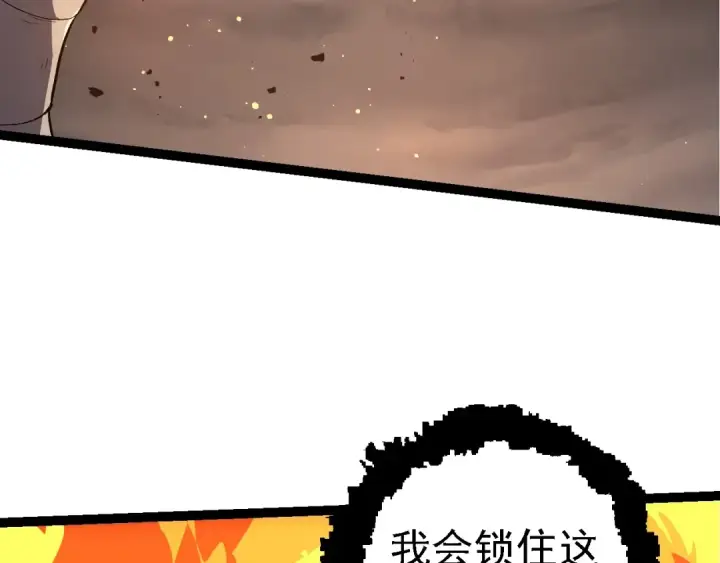 《从大树开始的进化》第207话 帝鳄VS黑蛟图68