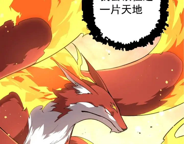《从大树开始的进化》第207话 帝鳄VS黑蛟图69