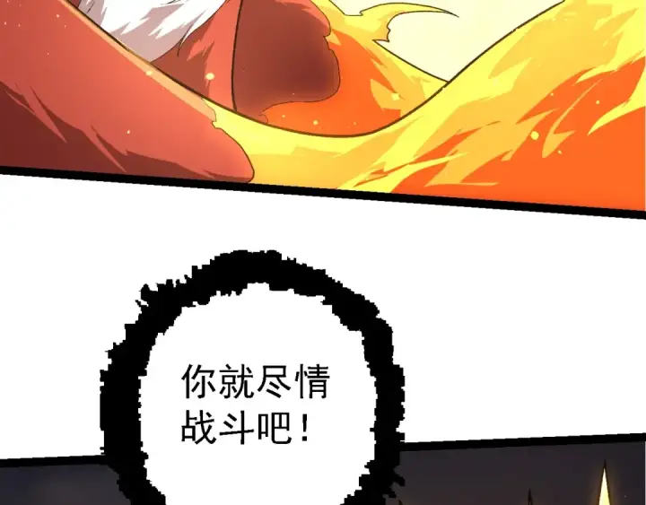 《从大树开始的进化》第207话 帝鳄VS黑蛟图70