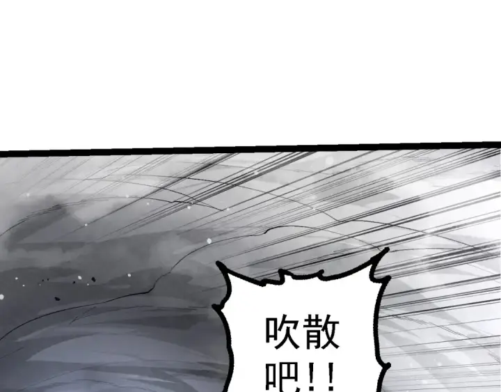 《从大树开始的进化》第207话 帝鳄VS黑蛟图77