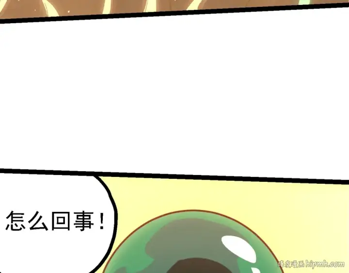 《从大树开始的进化》第207话 帝鳄VS黑蛟图8