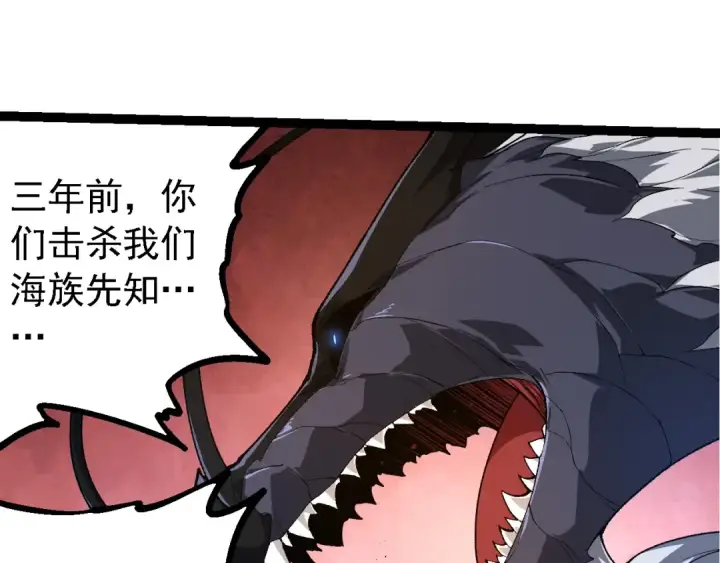 《从大树开始的进化》第207话 帝鳄VS黑蛟图89