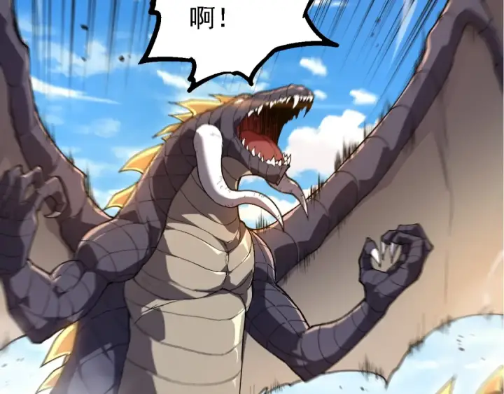 《从大树开始的进化》第207话 帝鳄VS黑蛟图91